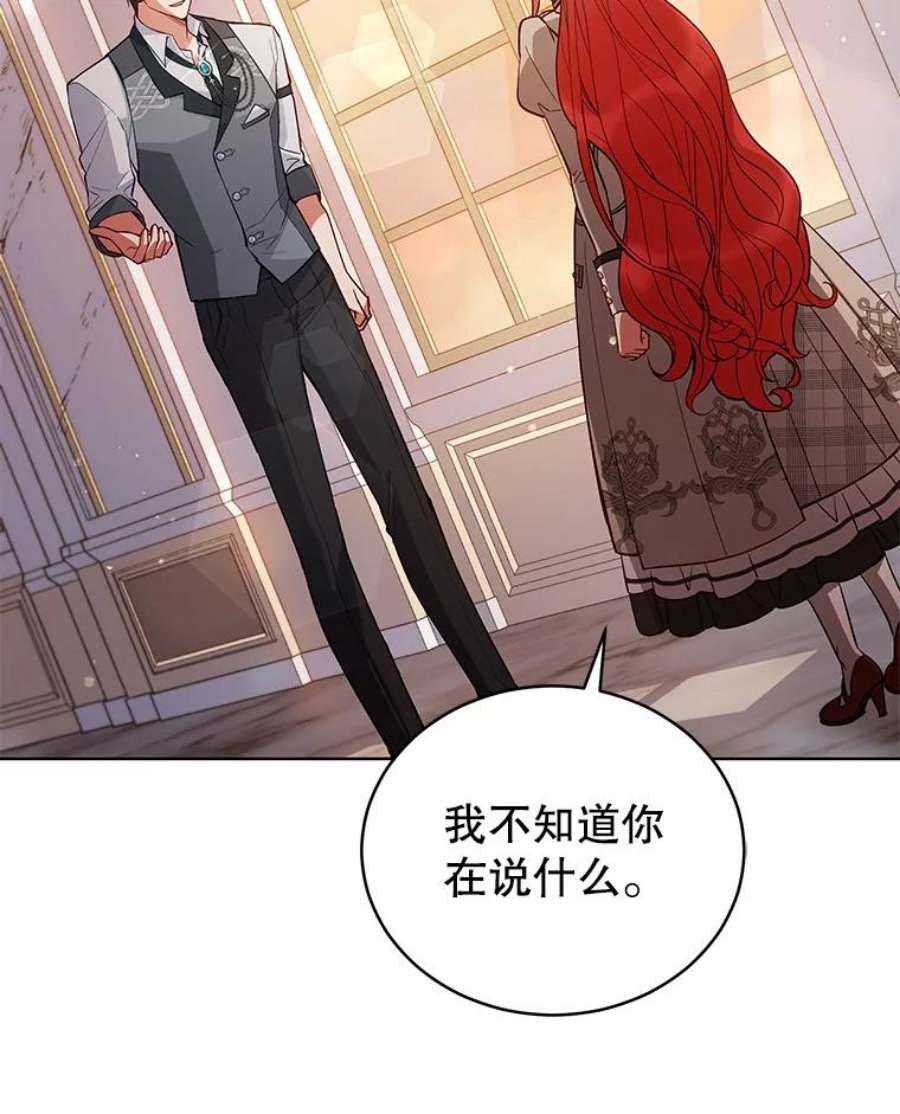 不可接近的女士63.背叛者