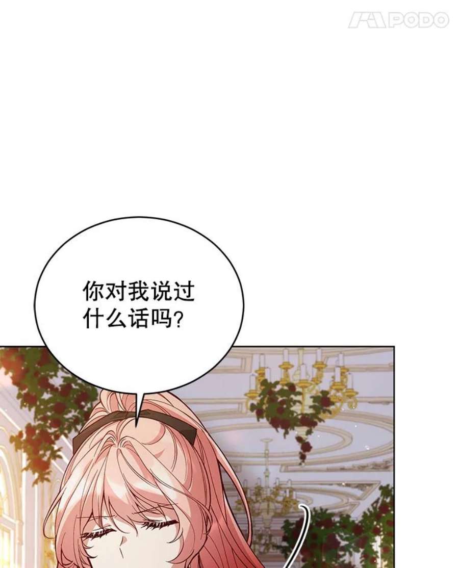 不可接近的女士63.背叛者