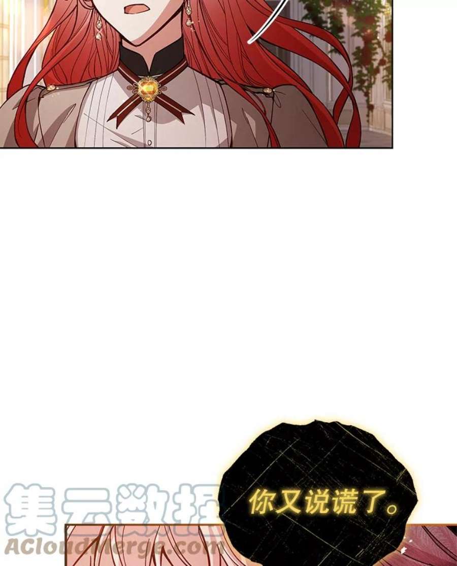 不可接近的女士63.背叛者