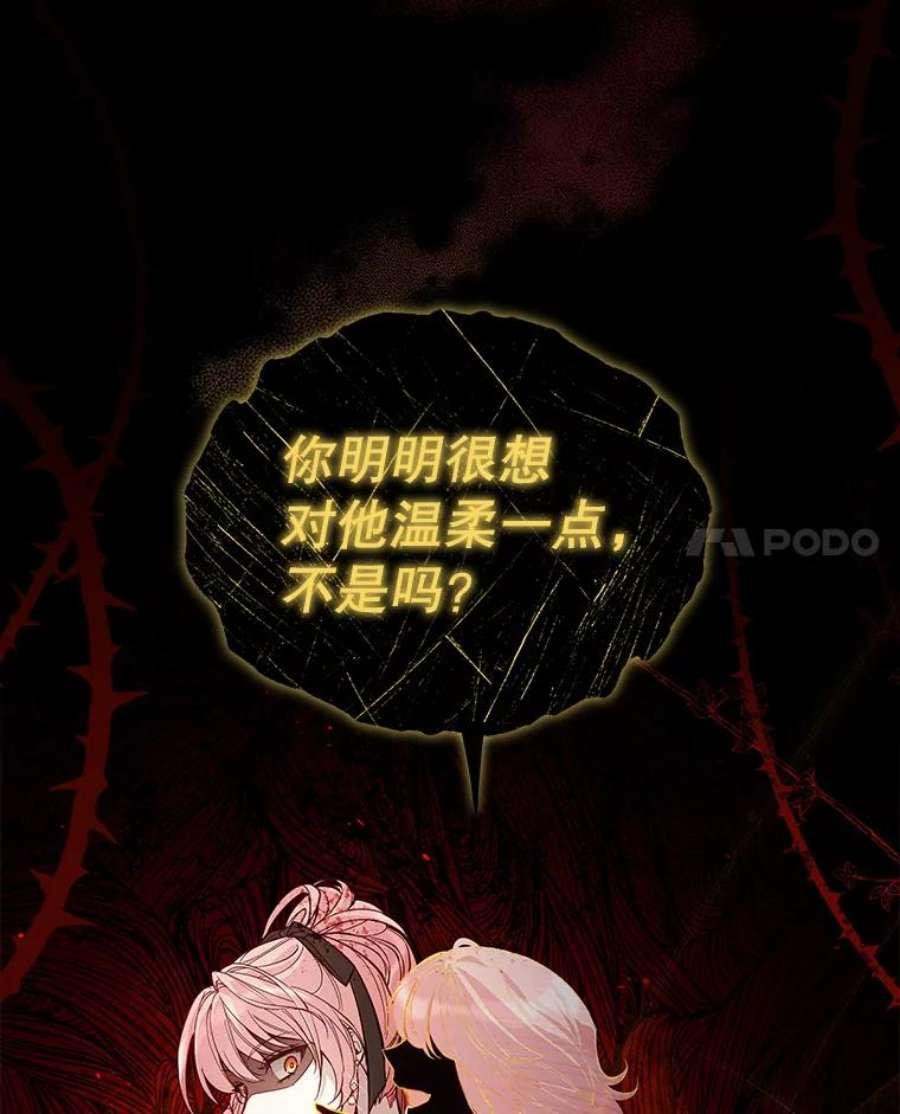 不可接近的女士63.背叛者
