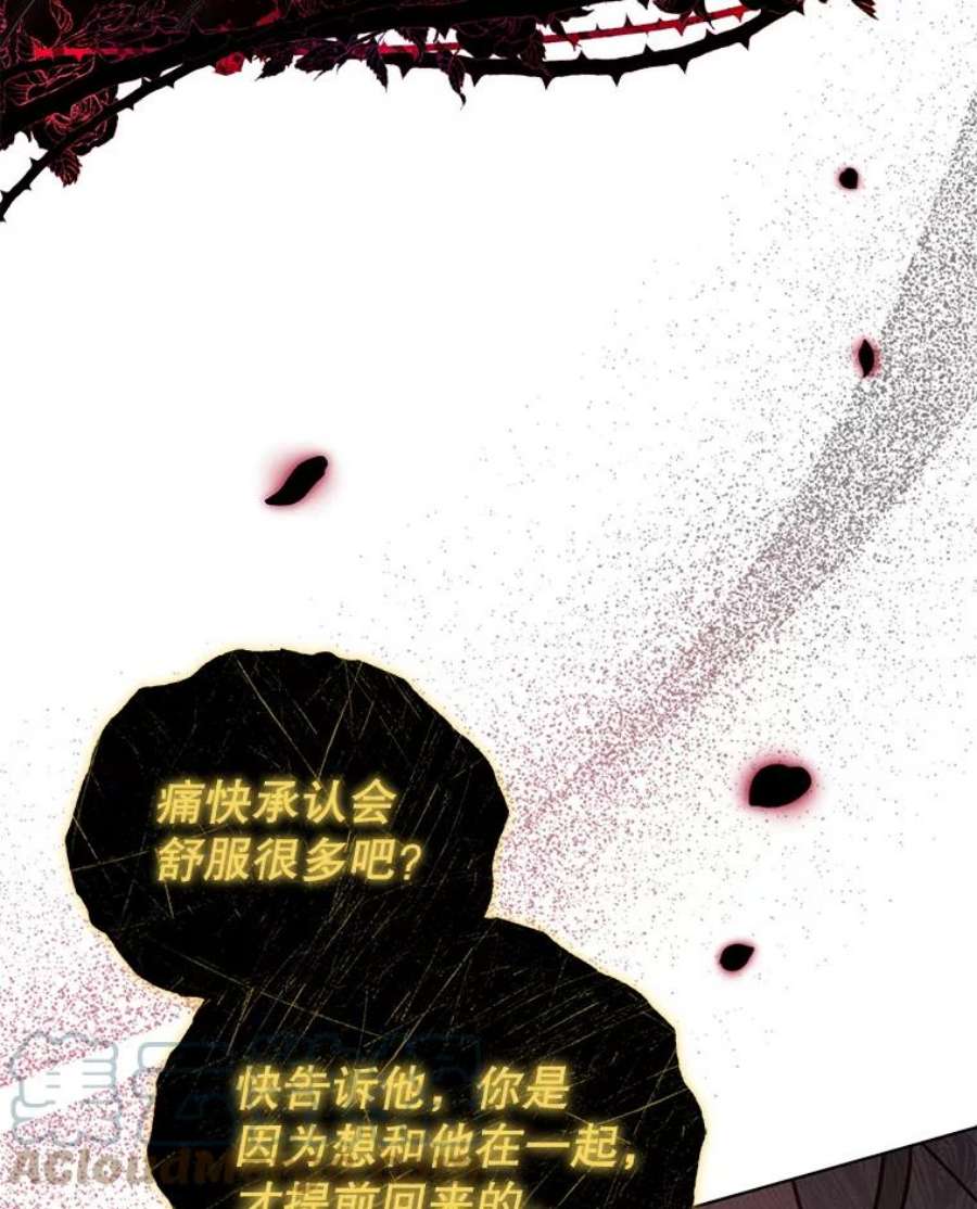 不可接近的女士63.背叛者