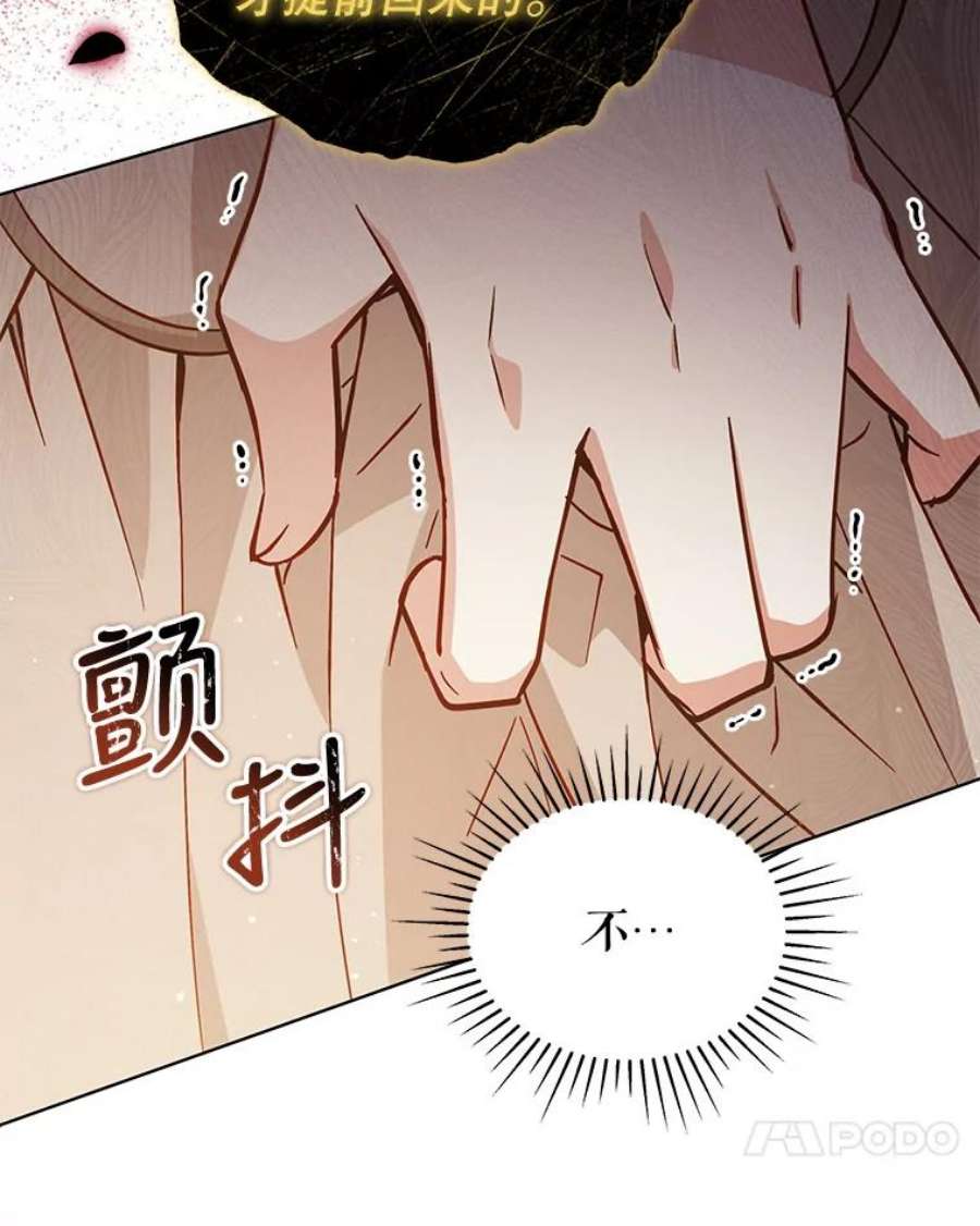 不可接近的女士63.背叛者