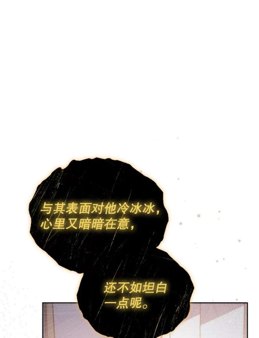 不可接近的女士63.背叛者