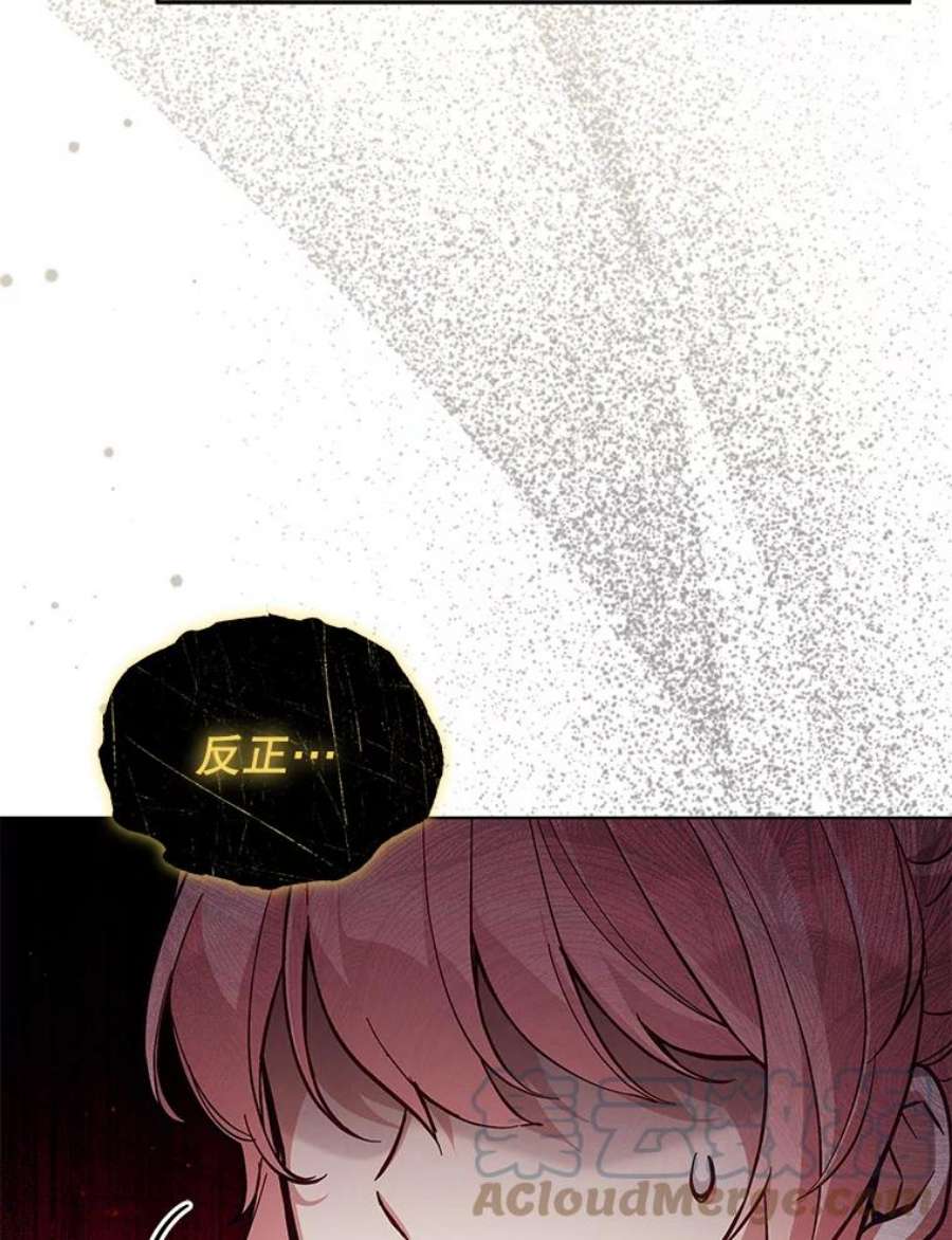 不可接近的女士63.背叛者