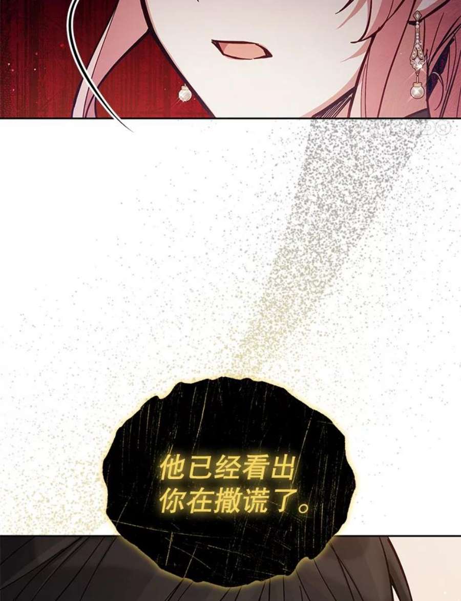 不可接近的女士63.背叛者
