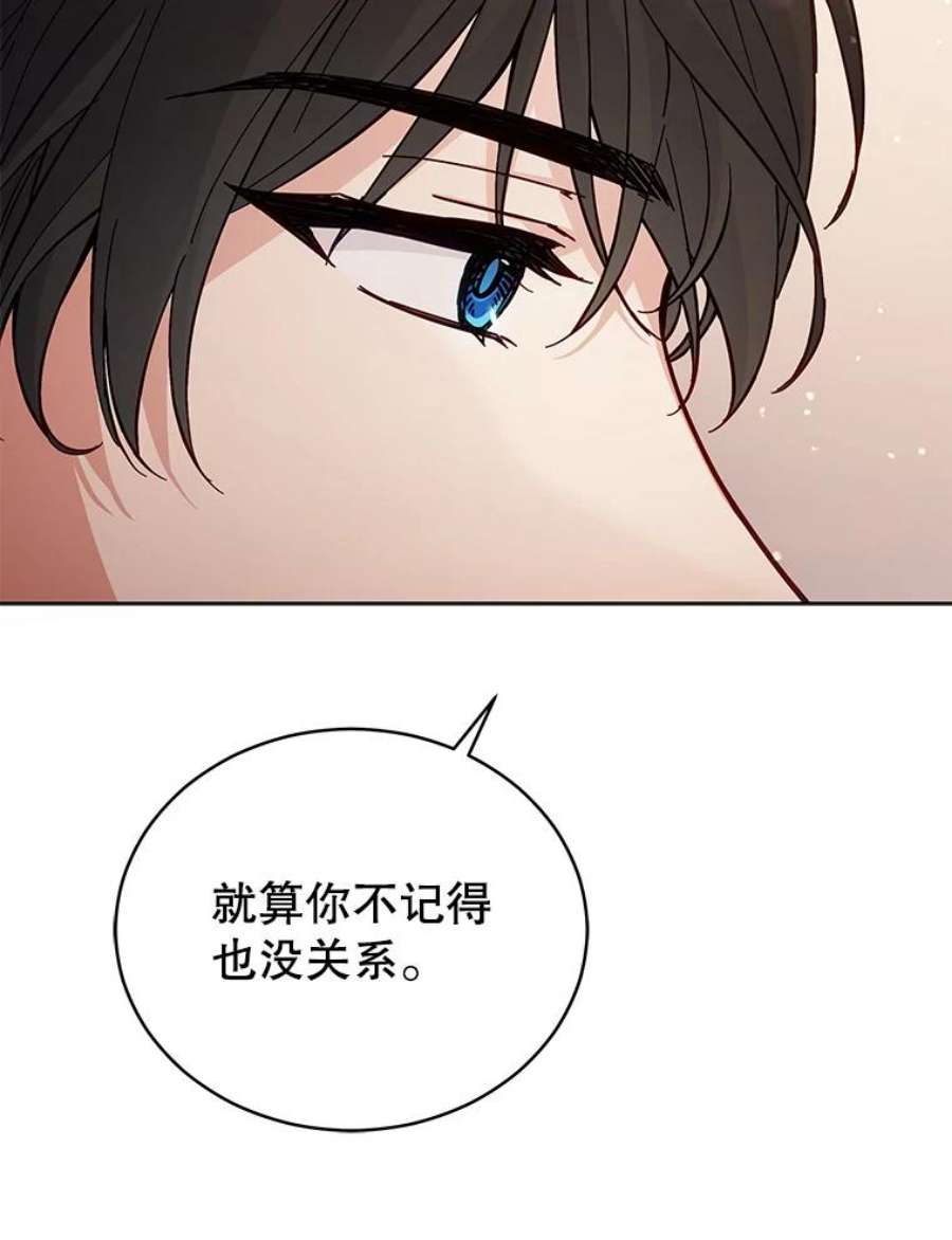 不可接近的女士63.背叛者