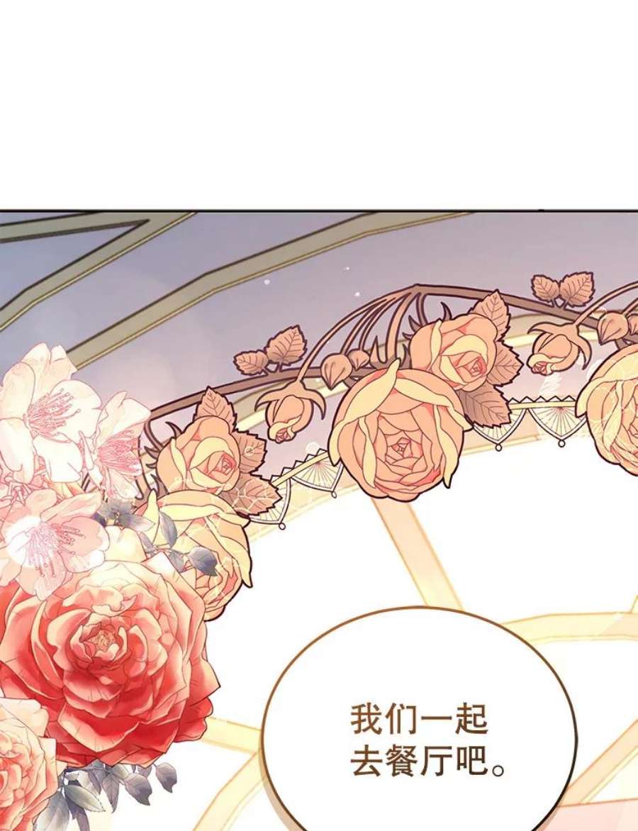 不可接近的女士63.背叛者
