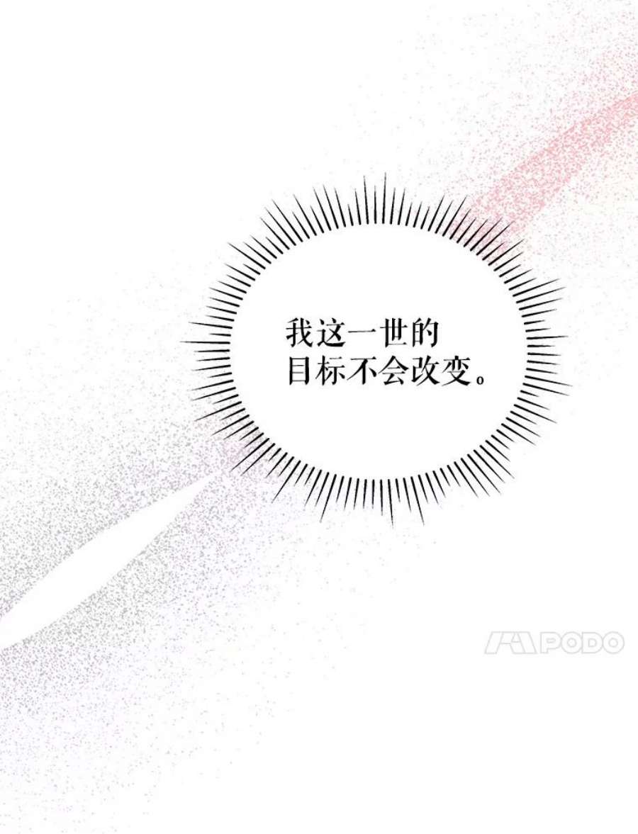 不可接近的女士63.背叛者