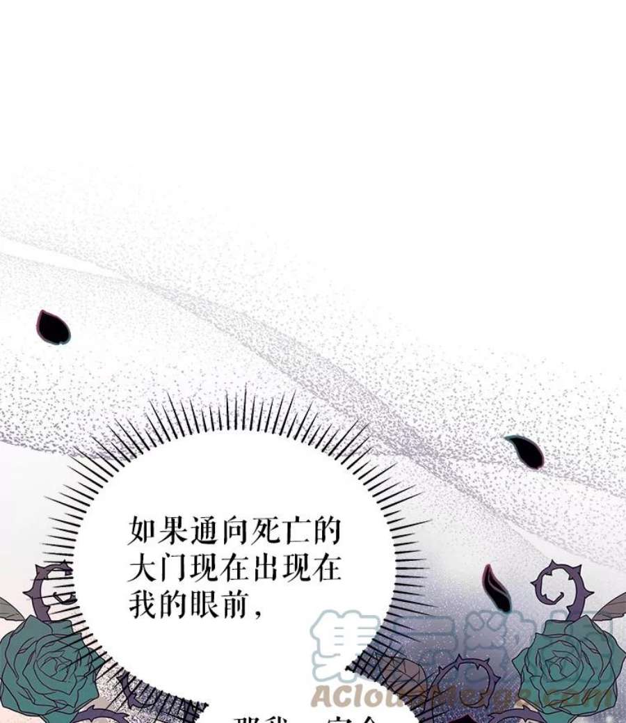 不可接近的女士63.背叛者