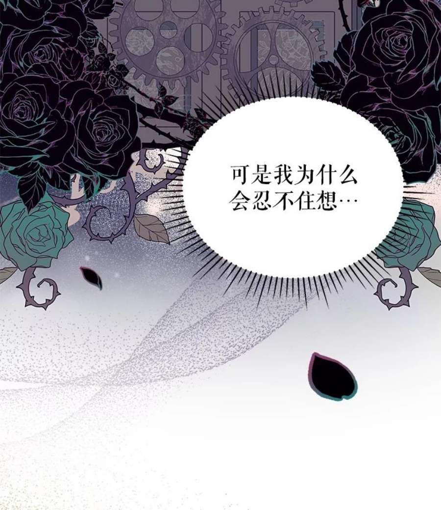 不可接近的女士63.背叛者
