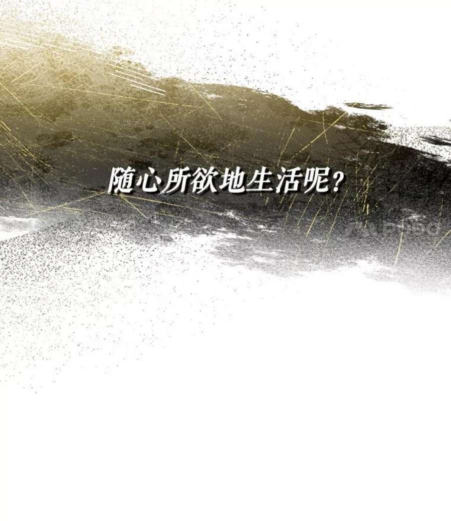 不可接近的女士63.背叛者