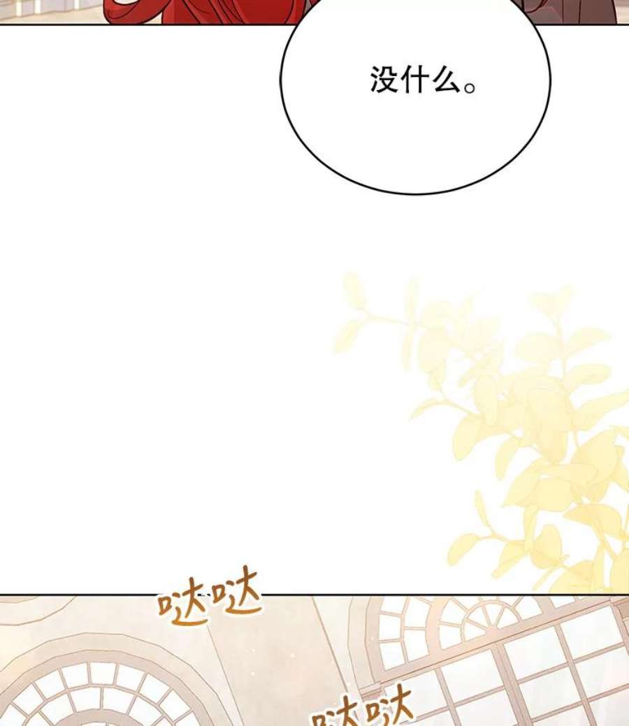 不可接近的女士63.背叛者