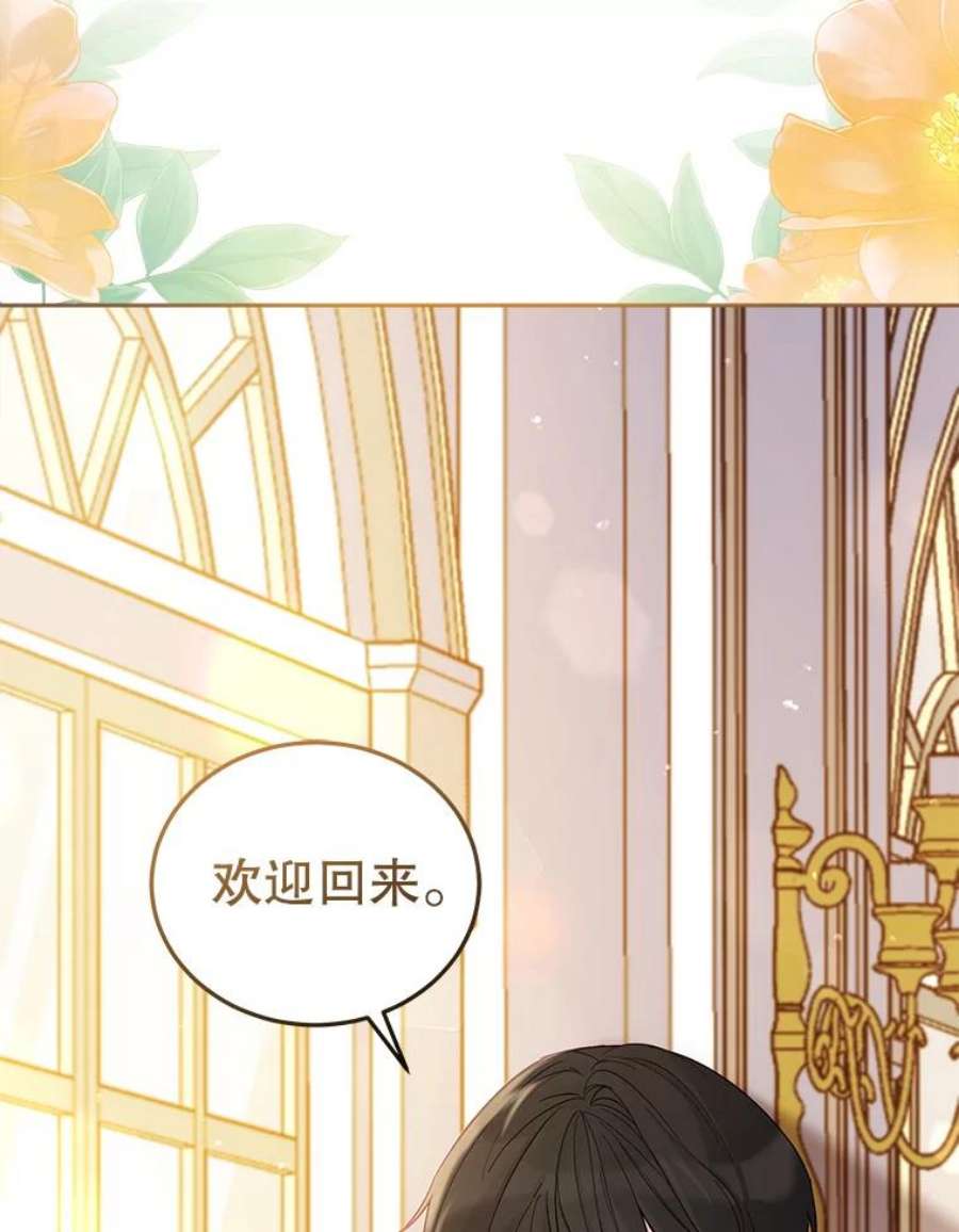 不可接近的女士63.背叛者