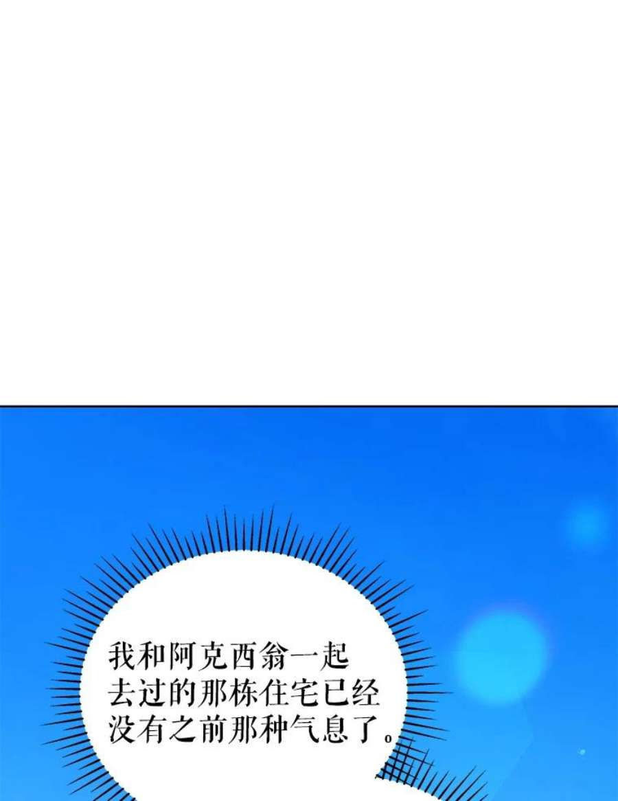 不可接近的女士63.背叛者