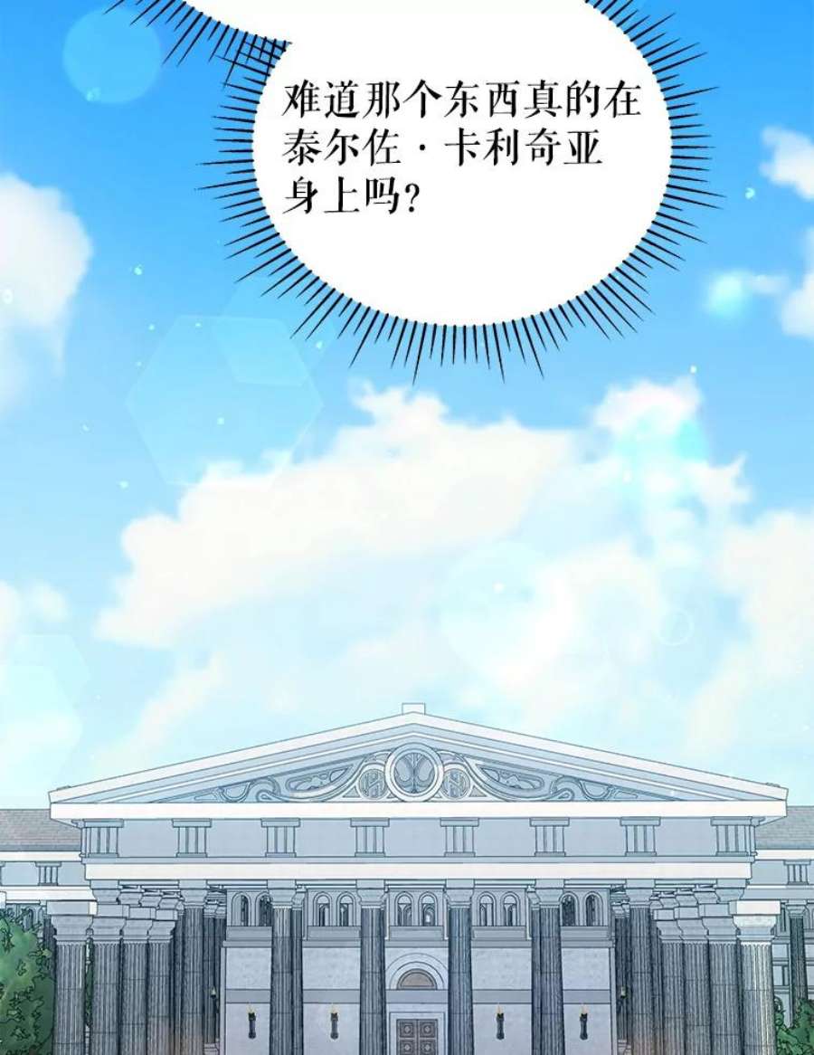 不可接近的女士63.背叛者
