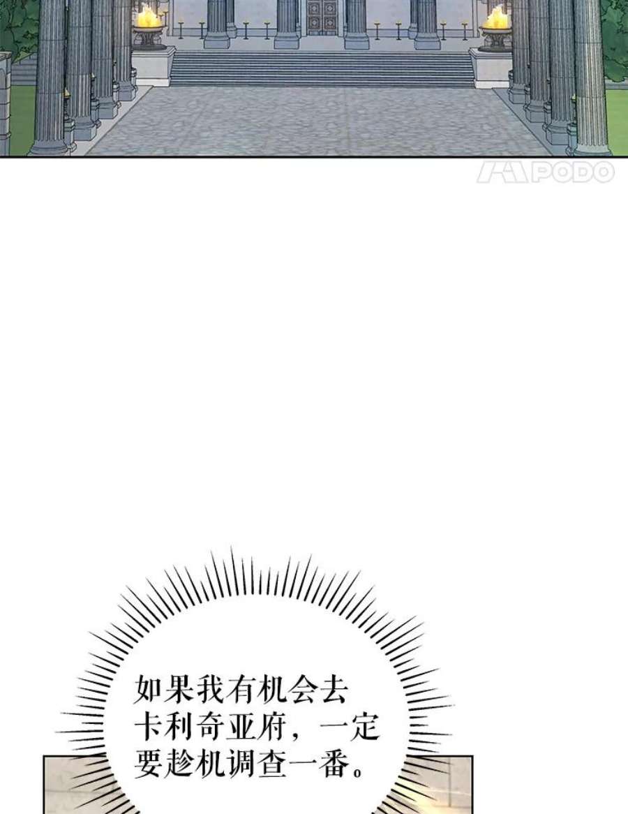 不可接近的女士63.背叛者