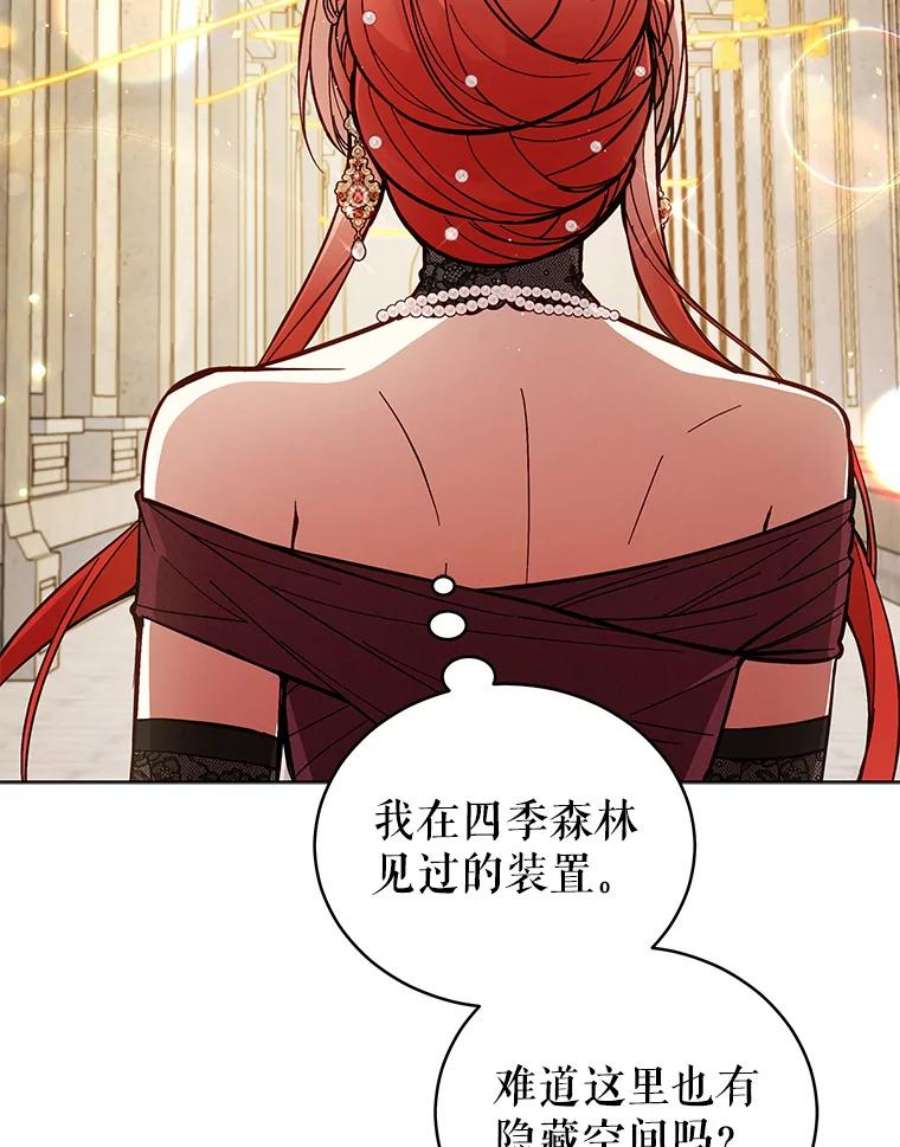 不可接近的女士63.背叛者