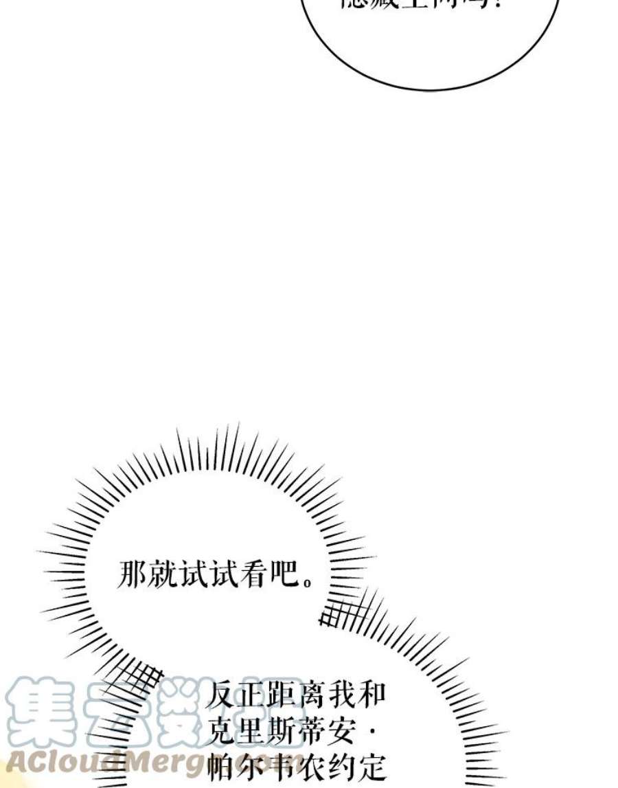 不可接近的女士63.背叛者