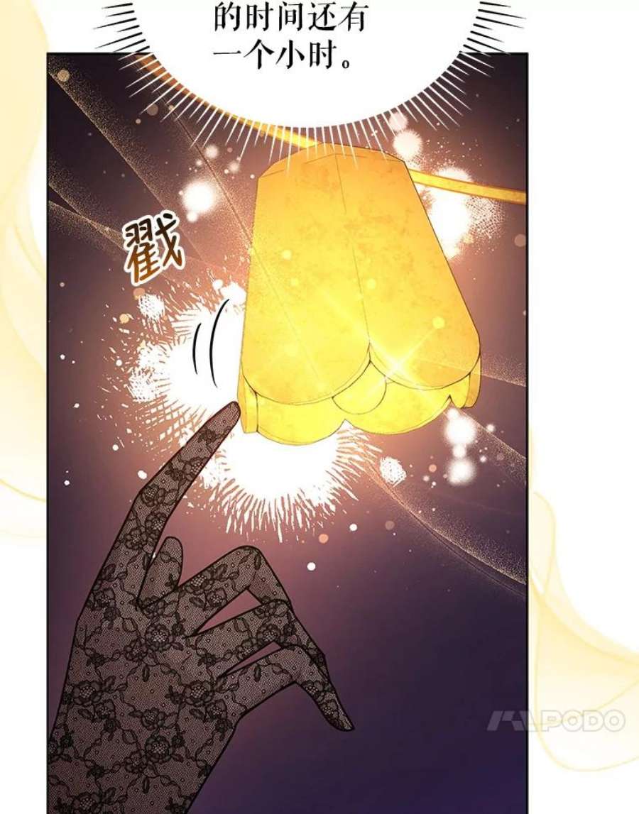 不可接近的女士63.背叛者