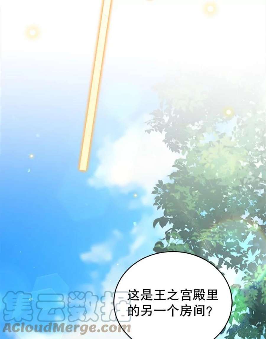 不可接近的女士63.背叛者