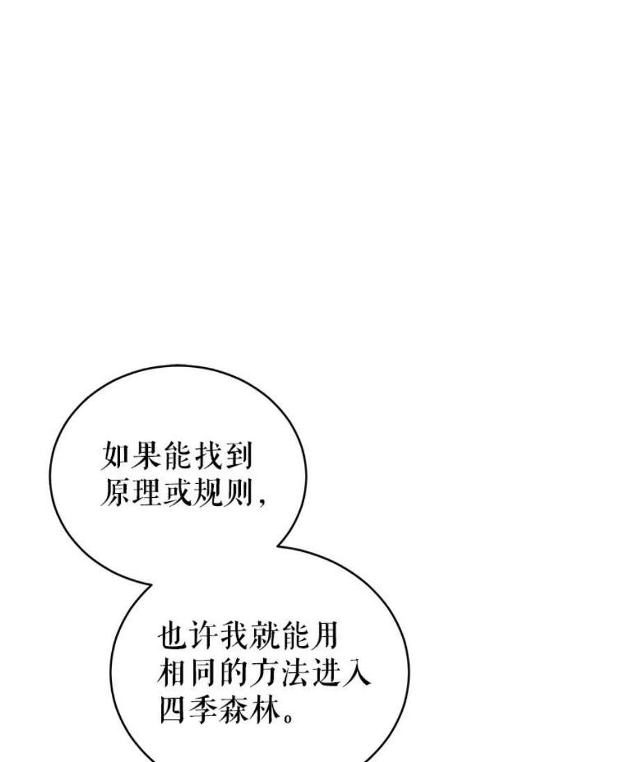 不可接近的女士63.背叛者