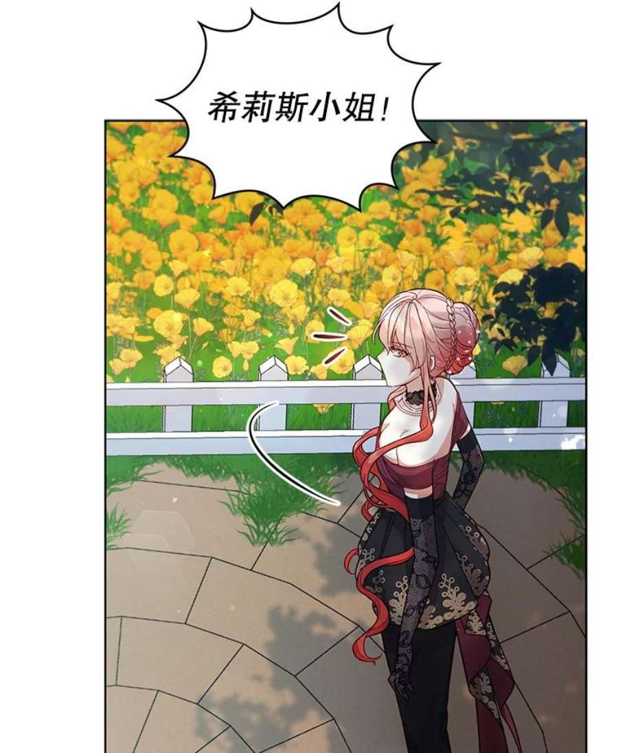 不可接近的女士63.背叛者
