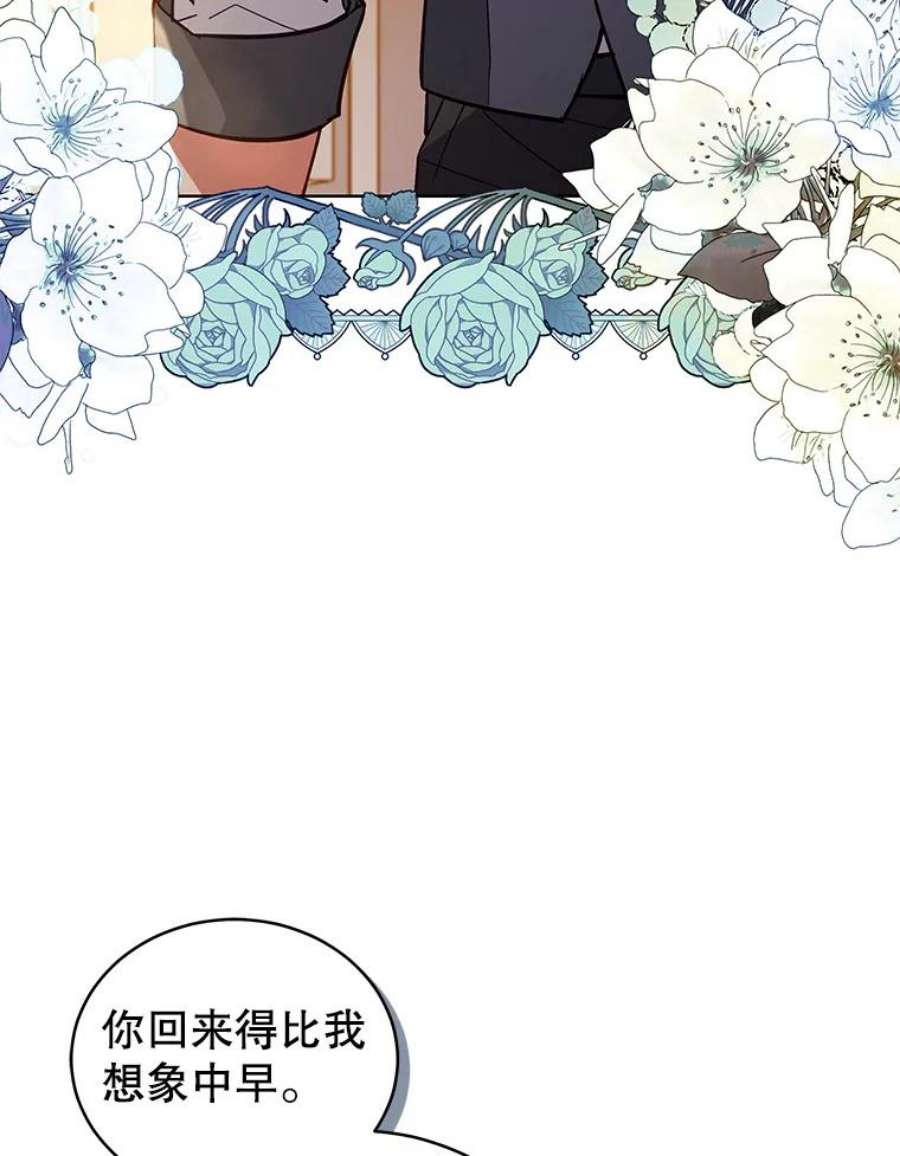 不可接近的女士63.背叛者