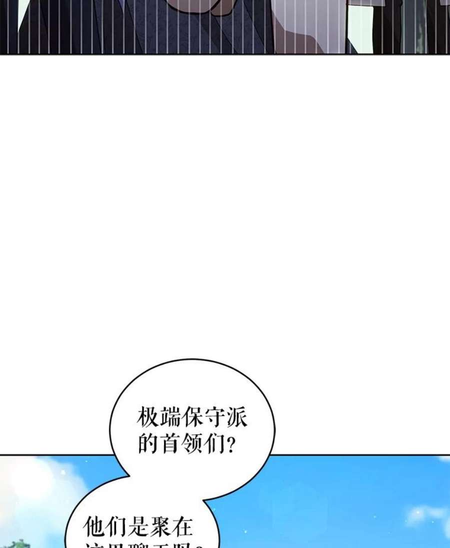 不可接近的女士63.背叛者