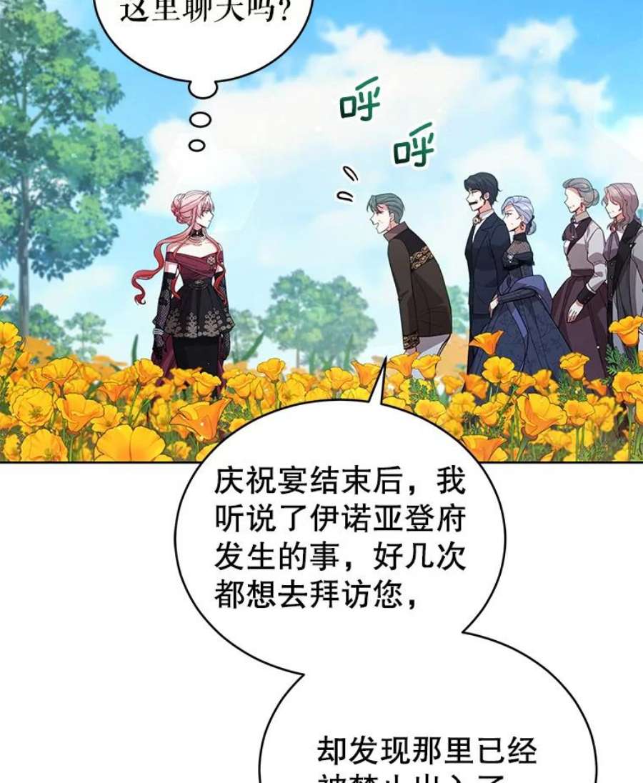 不可接近的女士63.背叛者