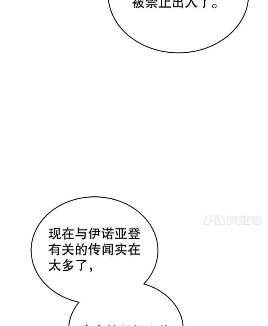 不可接近的女士63.背叛者