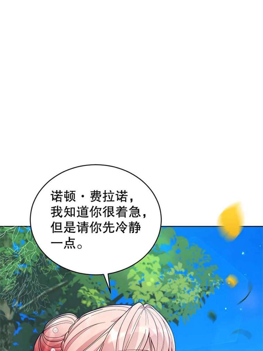 不可接近的女士63.背叛者