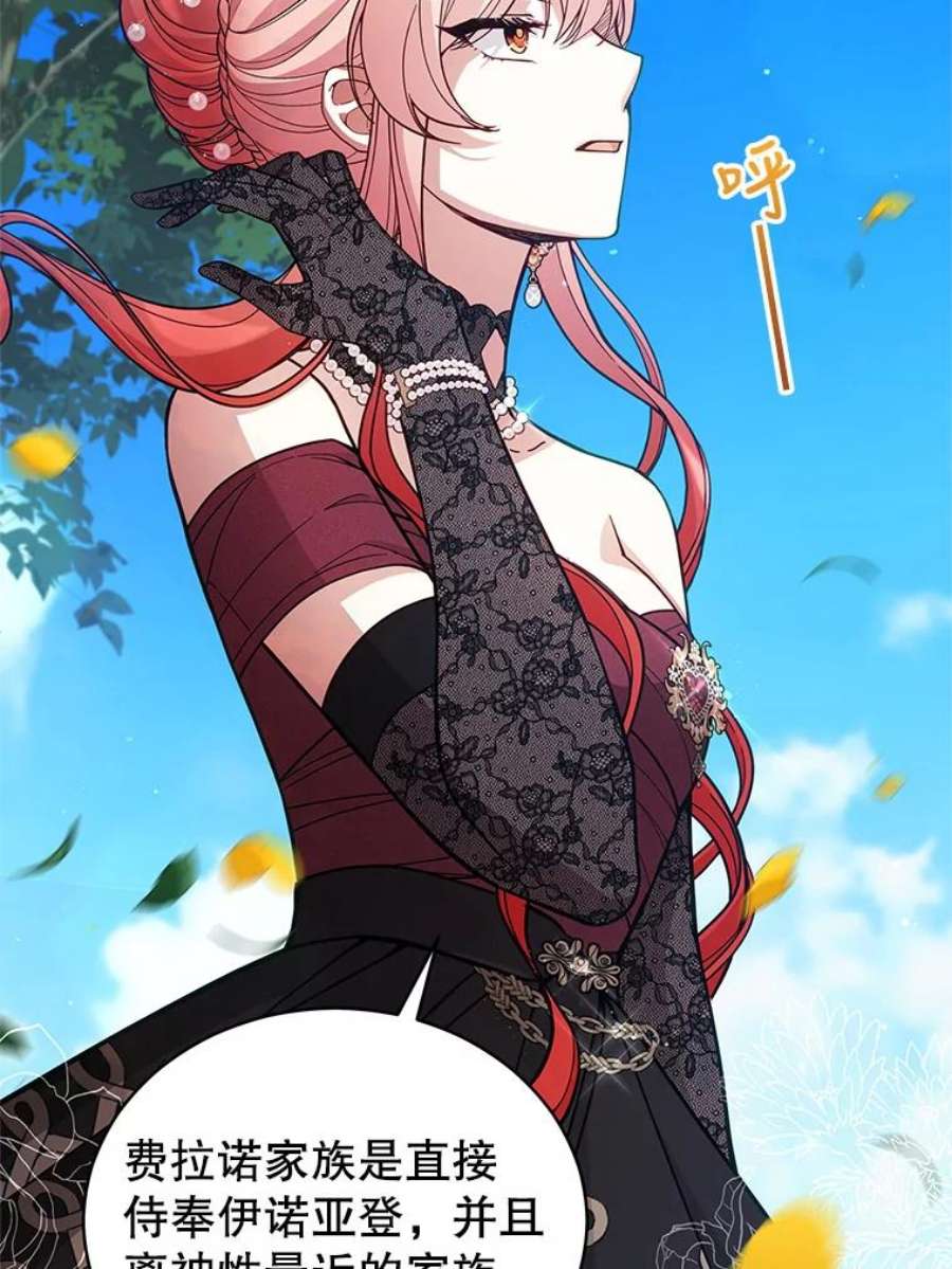 不可接近的女士63.背叛者