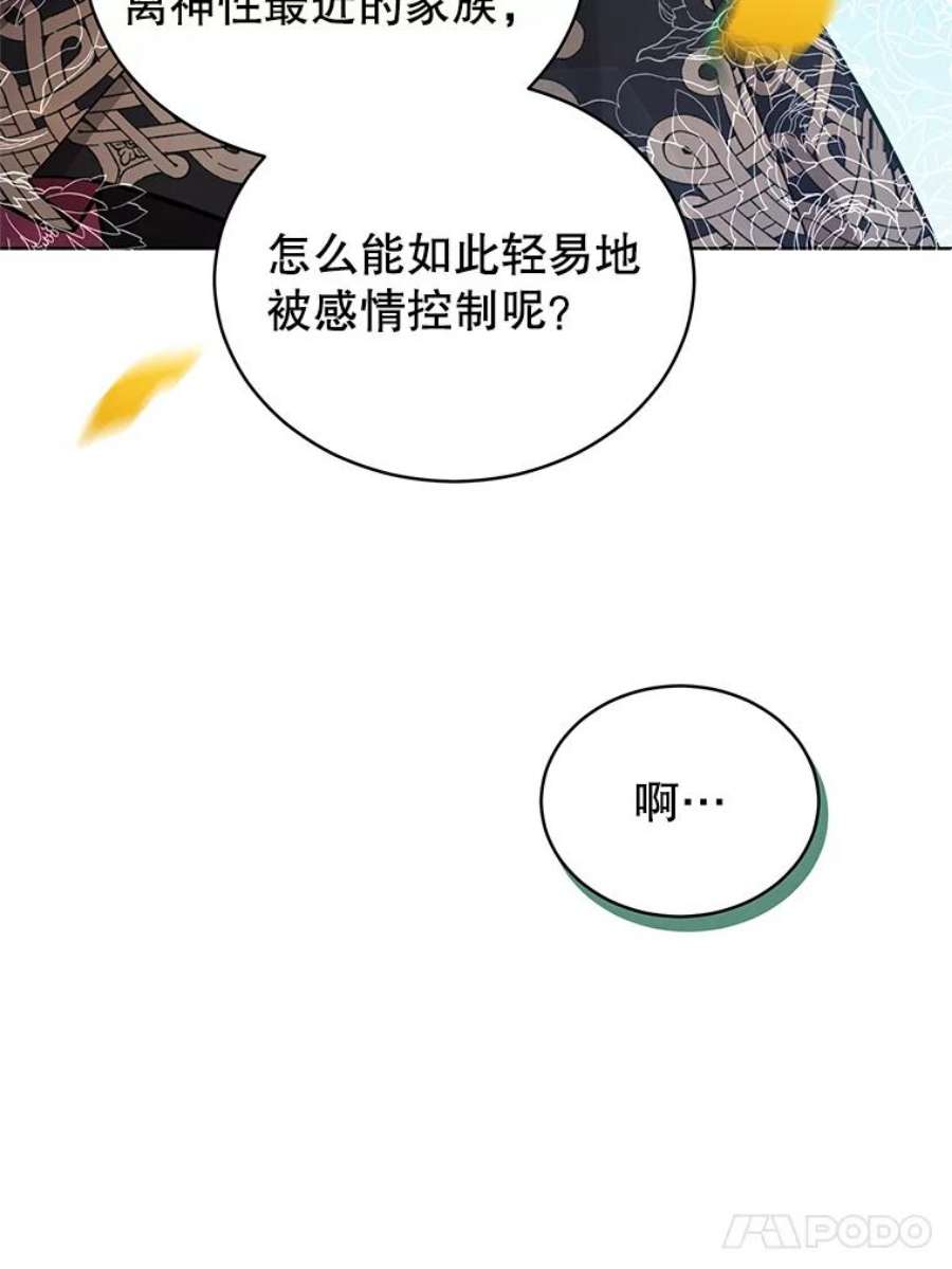 不可接近的女士63.背叛者