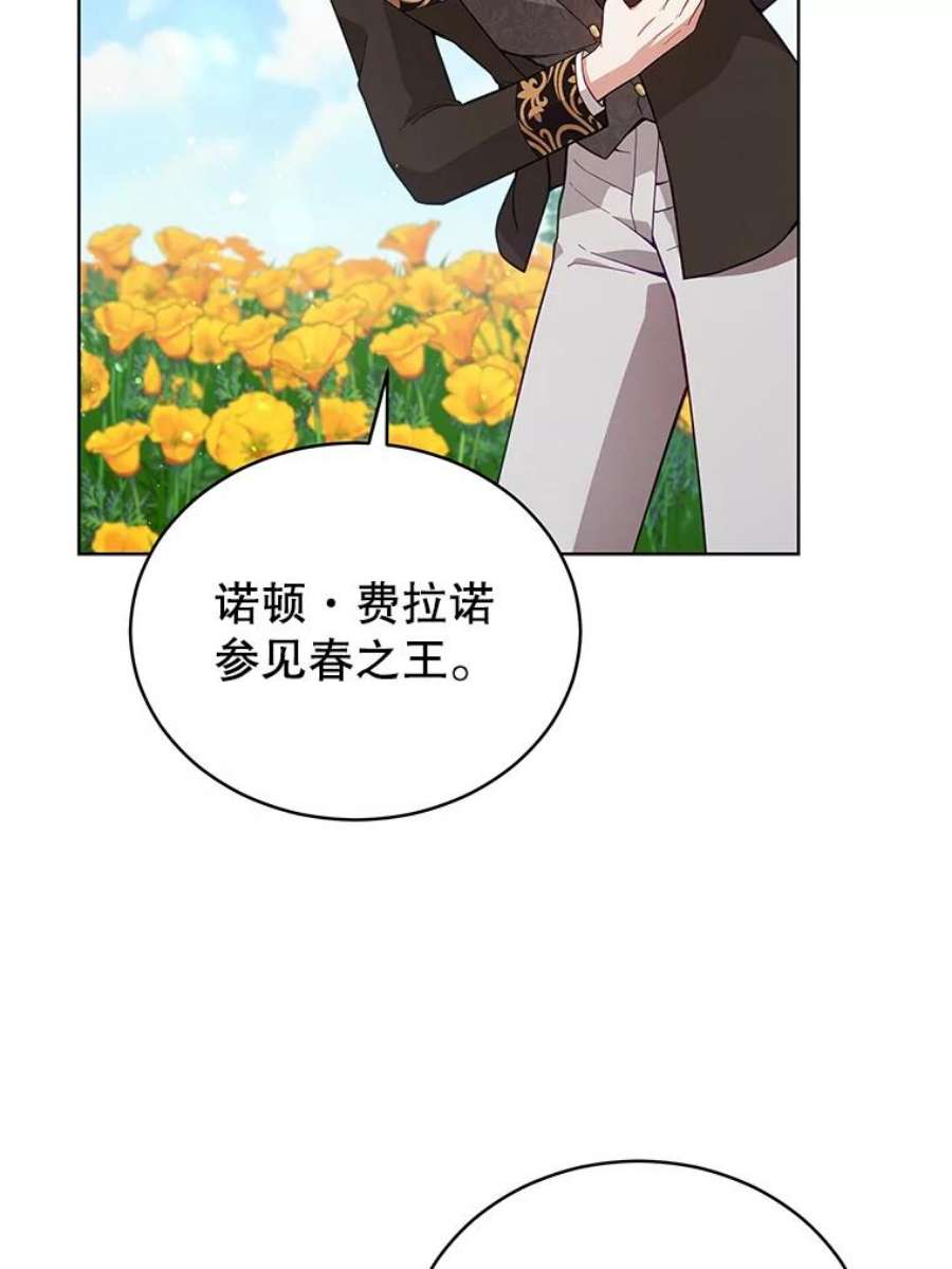 不可接近的女士63.背叛者