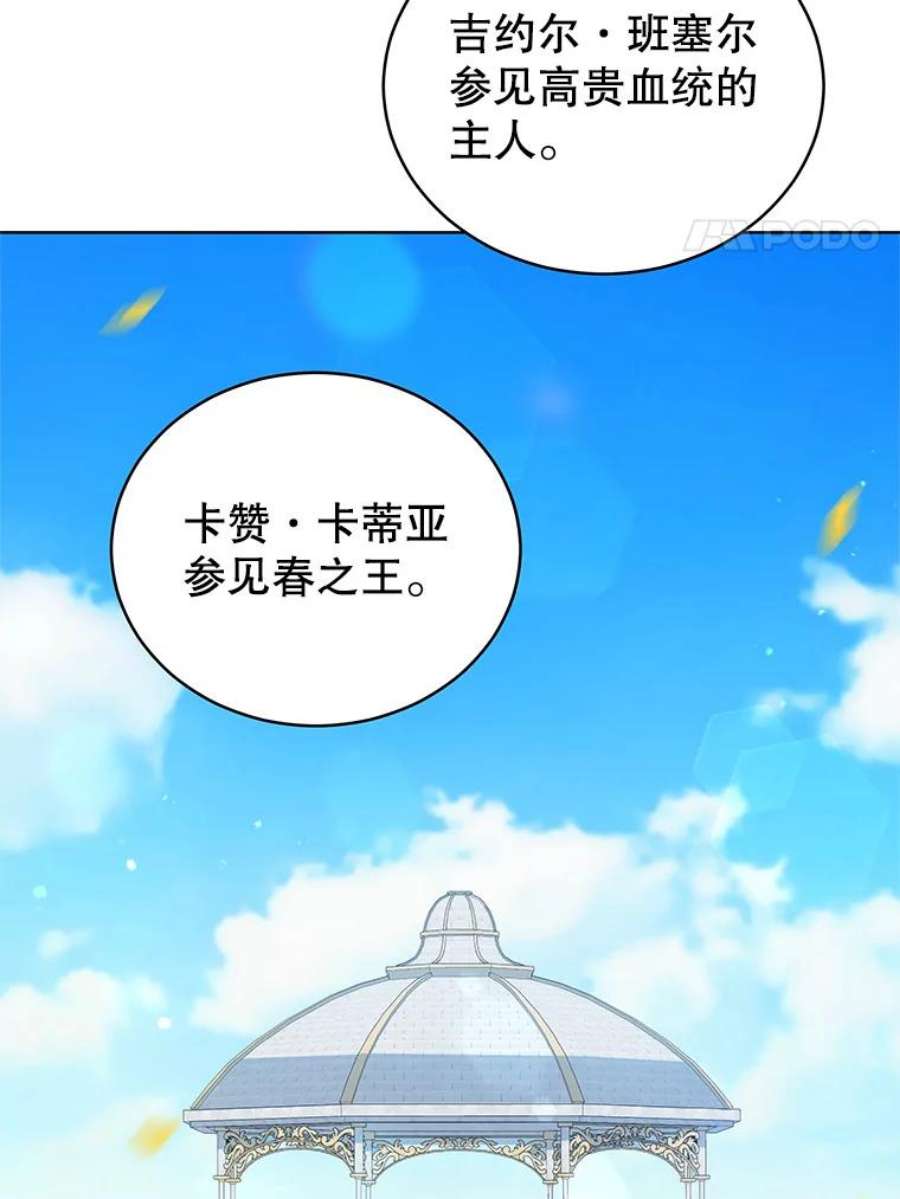 不可接近的女士63.背叛者