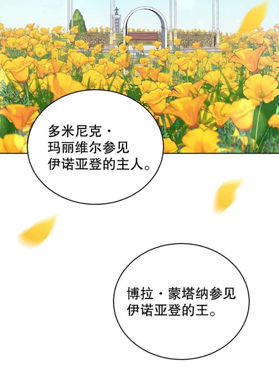不可接近的女士63.背叛者