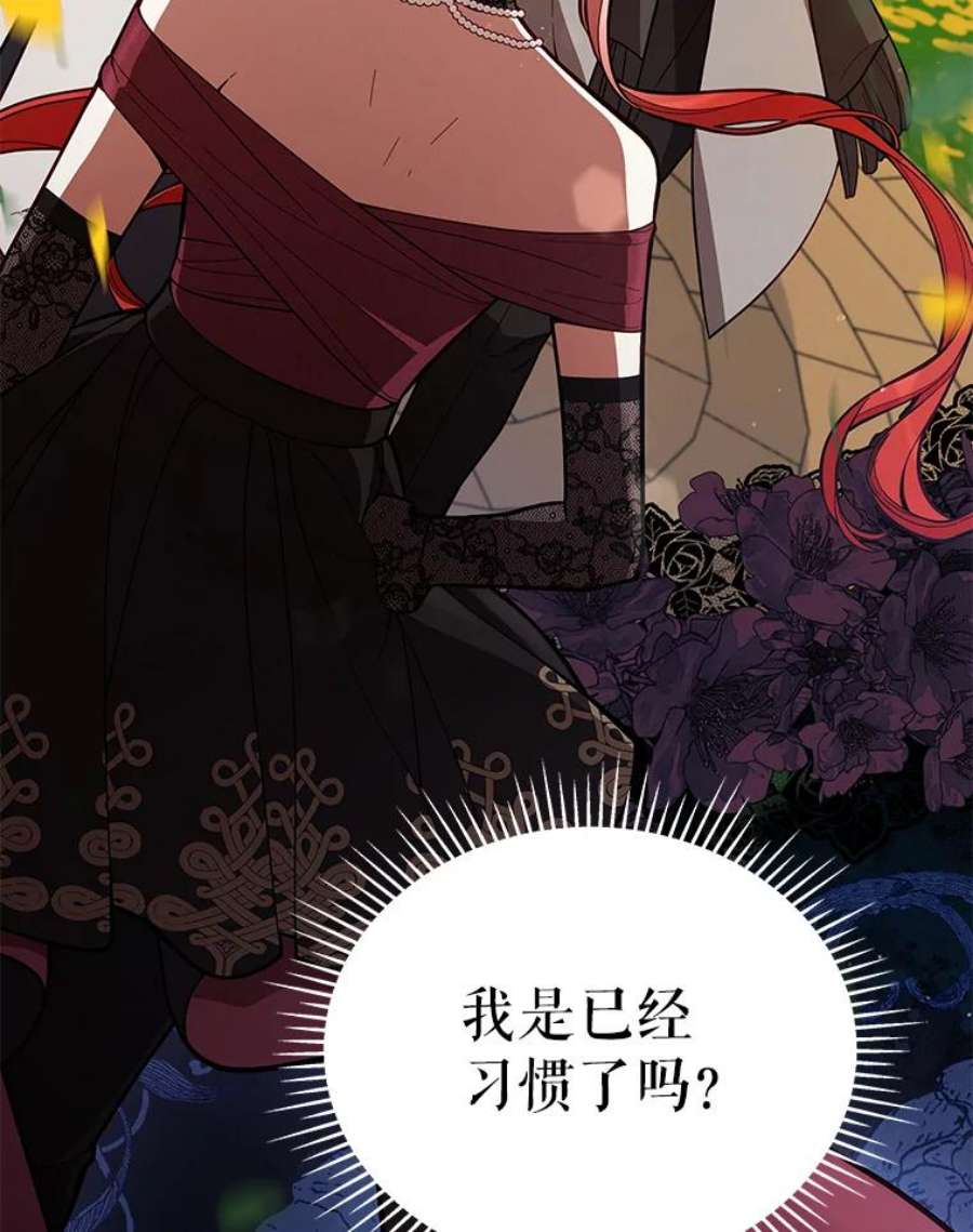 不可接近的女士63.背叛者