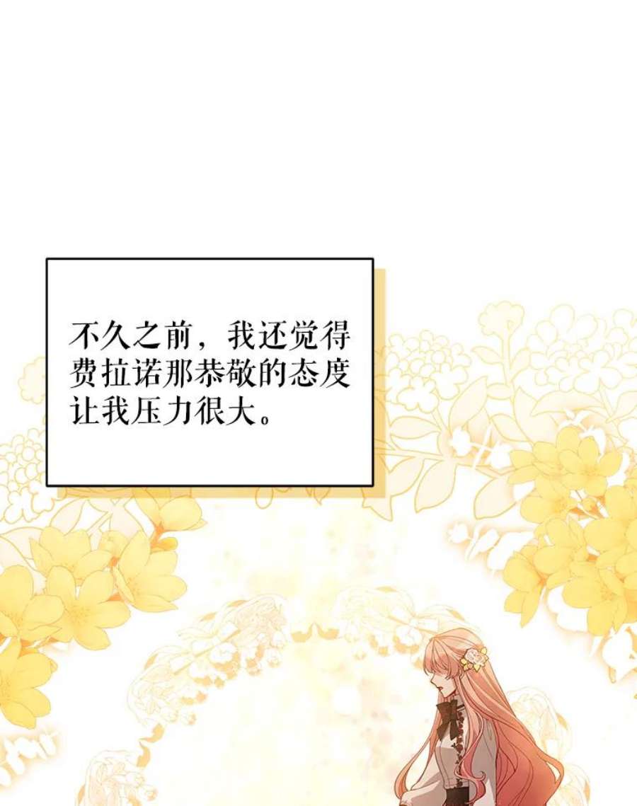 不可接近的女士63.背叛者
