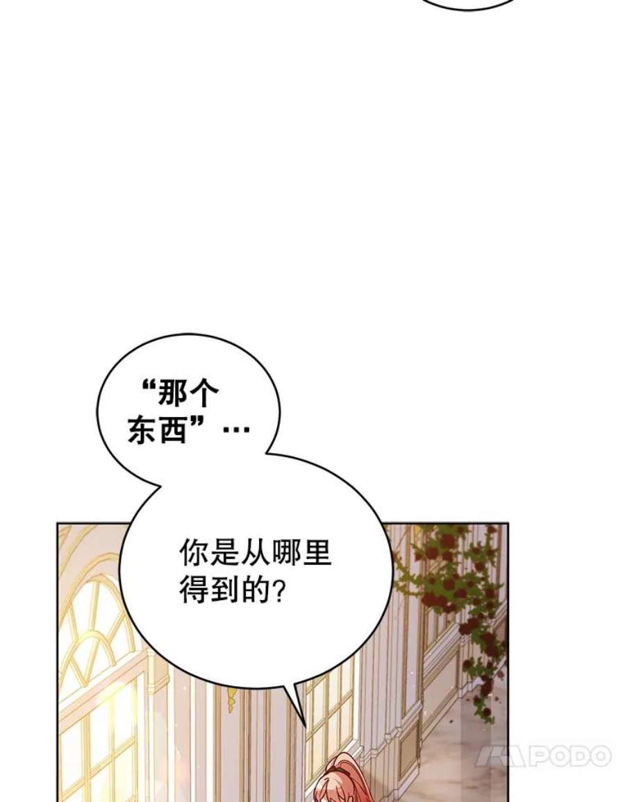 不可接近的女士63.背叛者