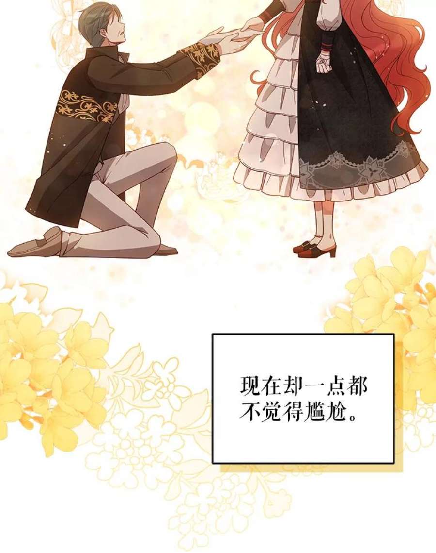 不可接近的女士63.背叛者
