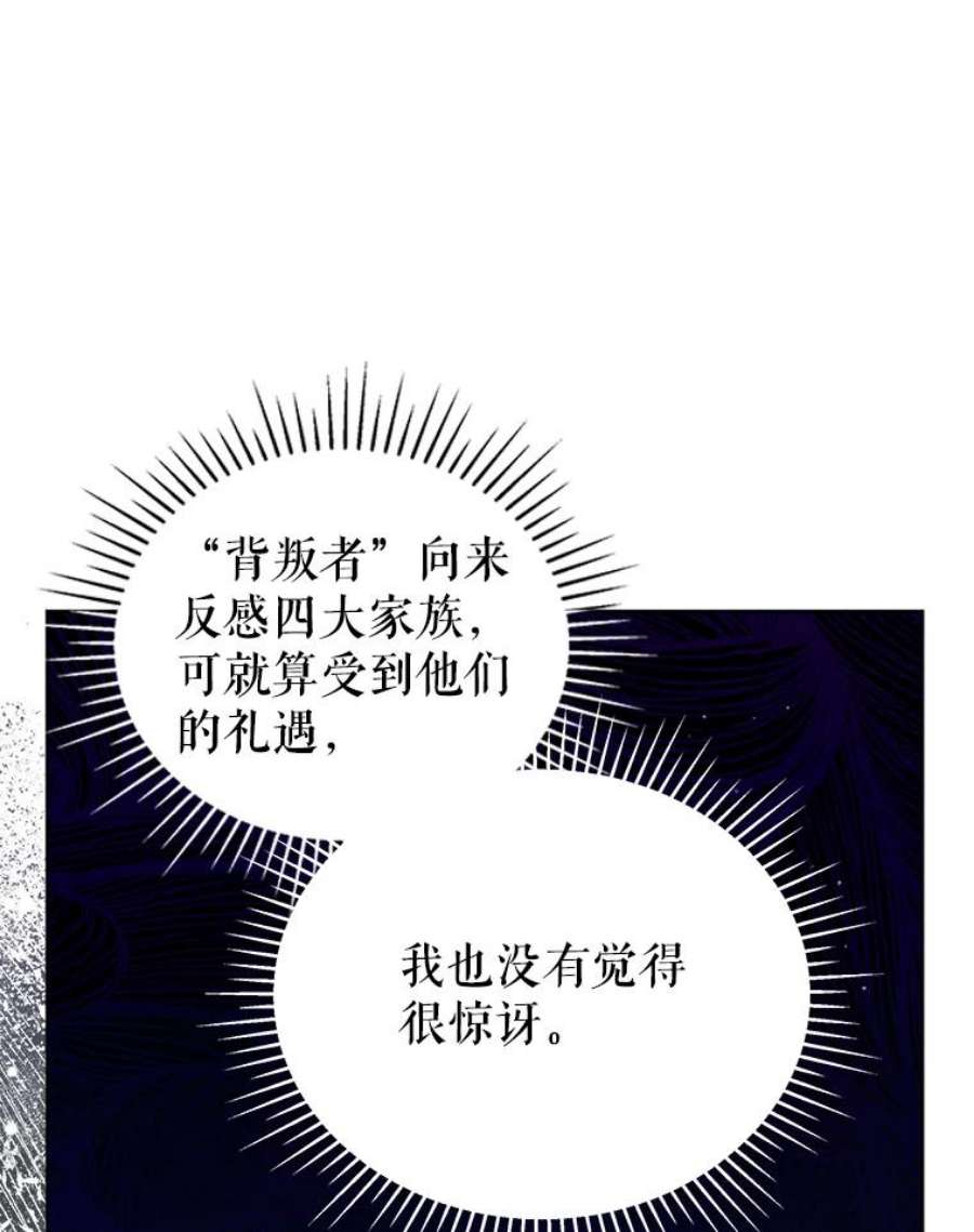 不可接近的女士63.背叛者