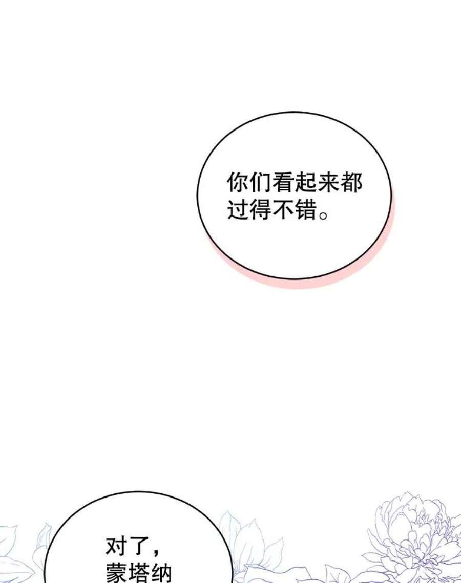不可接近的女士63.背叛者