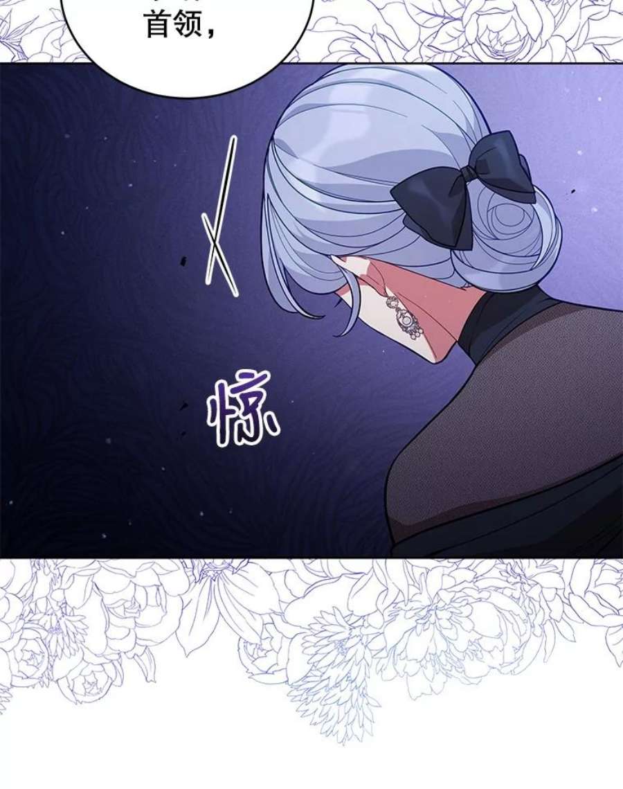 不可接近的女士63.背叛者