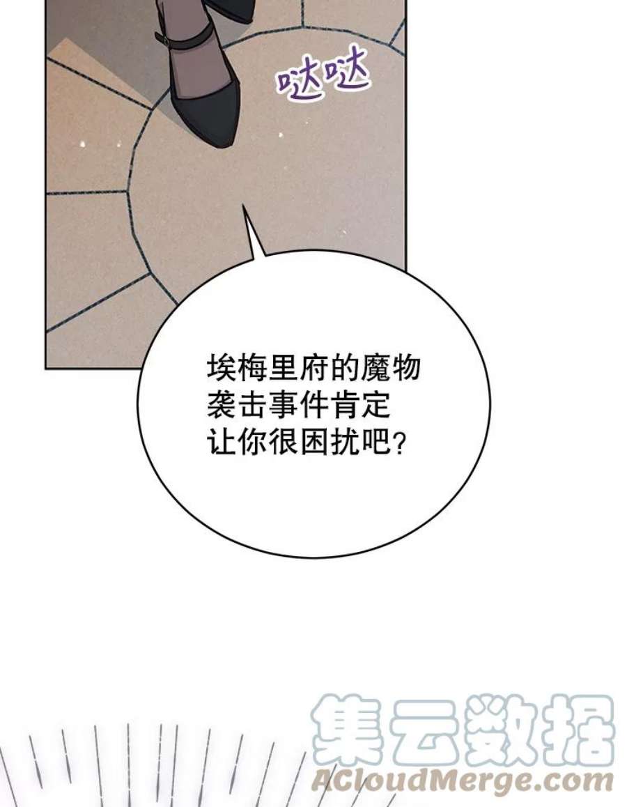 不可接近的女士63.背叛者