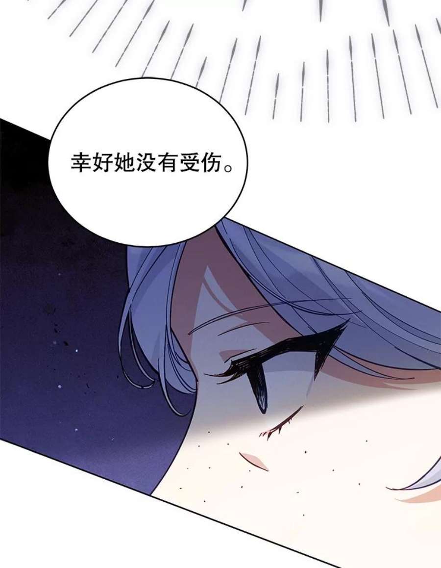 不可接近的女士63.背叛者