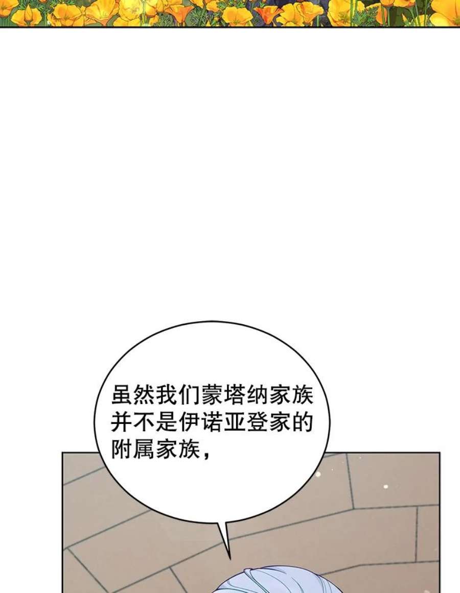 不可接近的女士64.吃醋