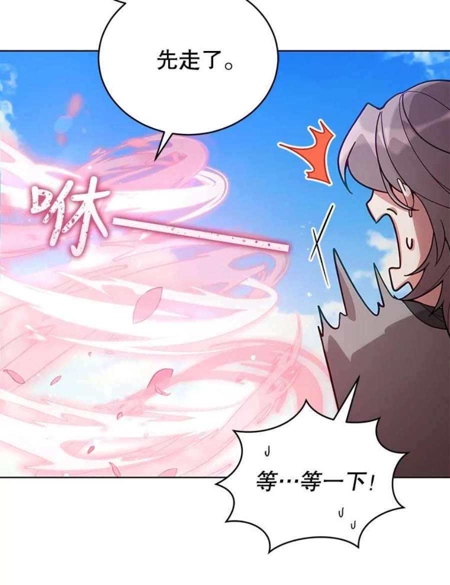 不可接近的女士64.吃醋
