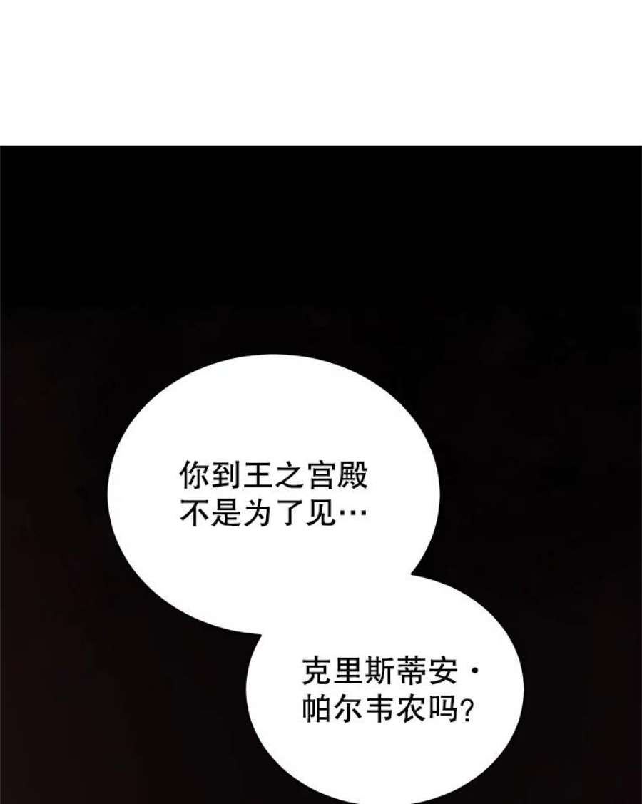 不可接近的女士64.吃醋