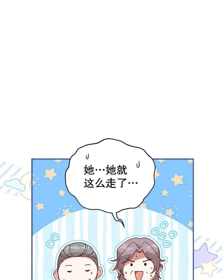 不可接近的女士64.吃醋