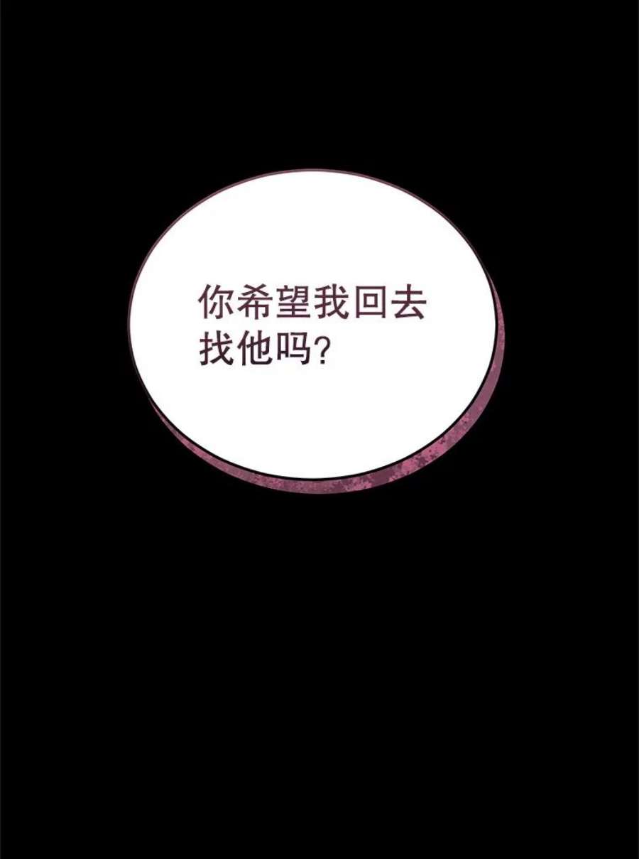 不可接近的女士64.吃醋